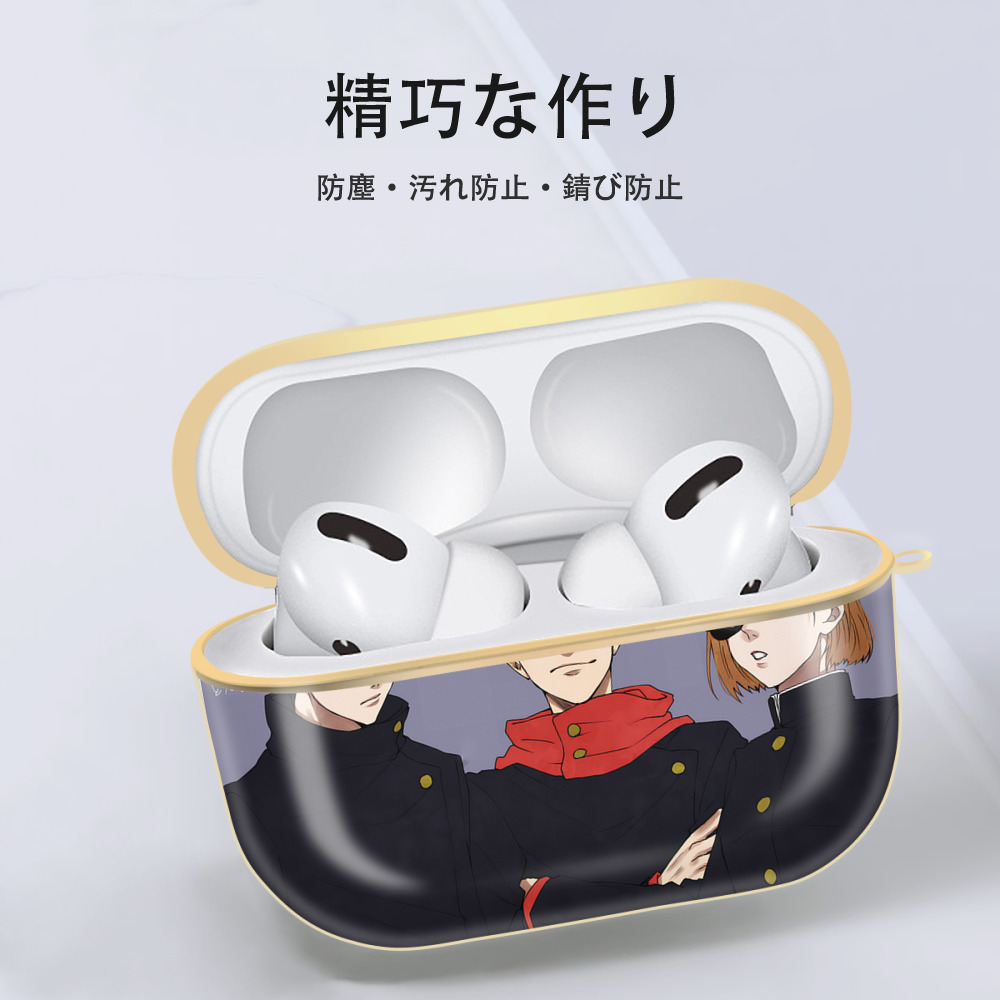 呪術廻戦 Jujutsu Kaisen 【AirPods Pro用】ハードシェル保護ケース｜耐衝撃・防指紋・カラビナ付き商品仕様