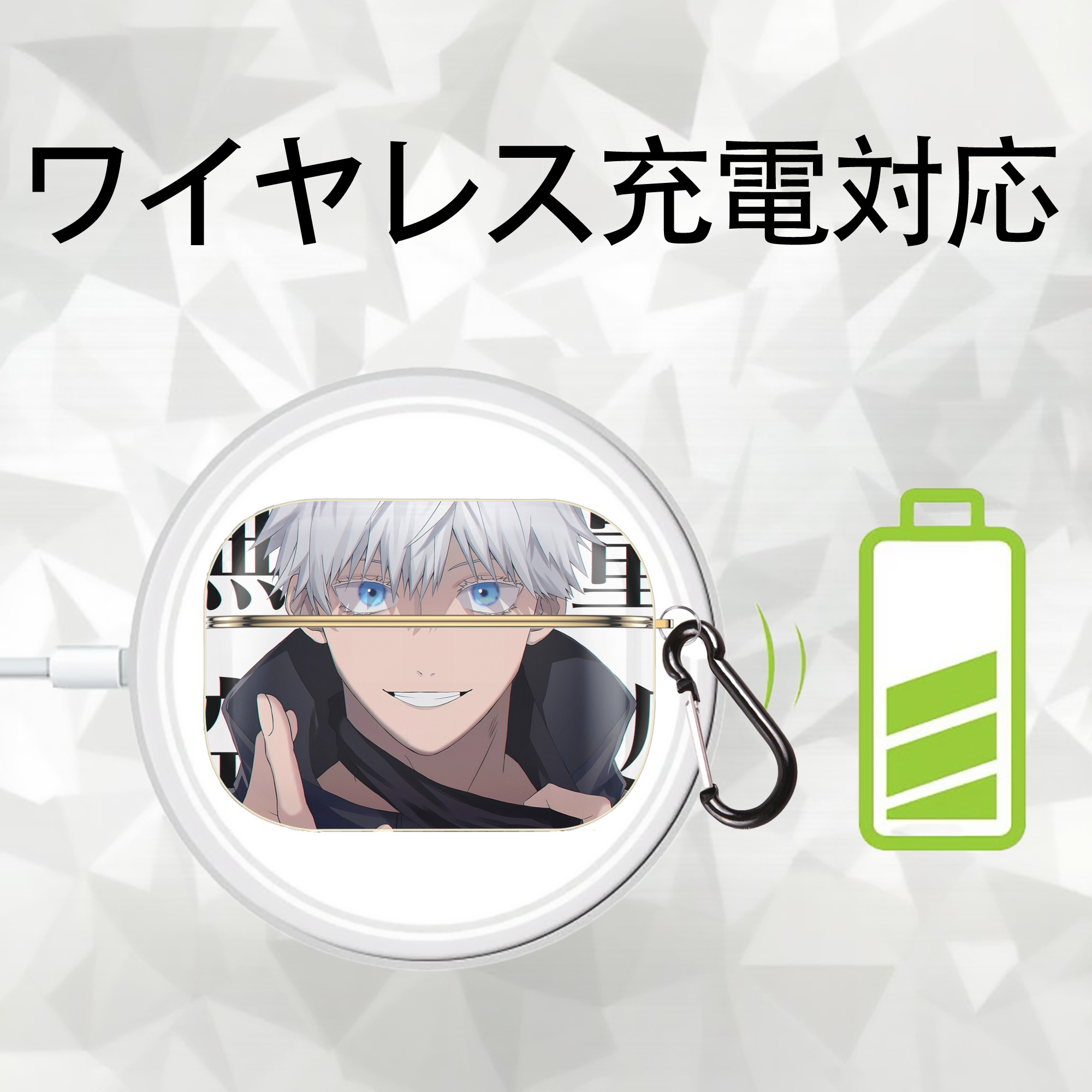 呪術廻戦 Jujutsu Kaisen 【AirPods Pro用】ハードシェル保護ケース｜耐衝撃・防指紋・カラビナ付き商品仕様