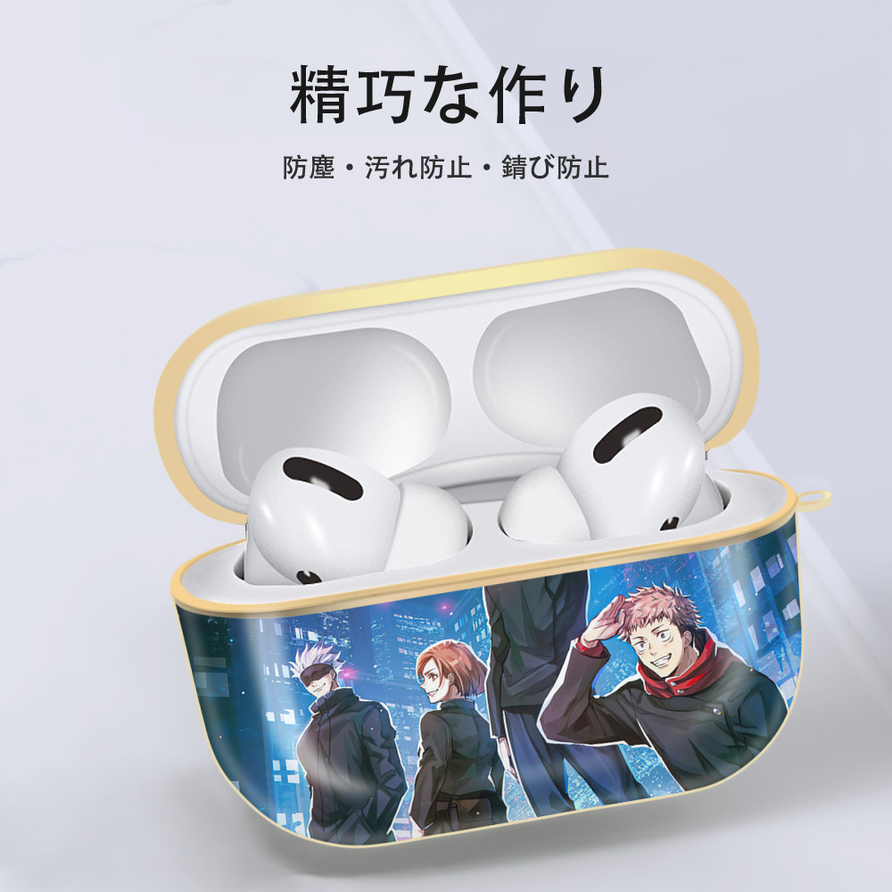 呪術廻戦 Jujutsu Kaisen 【AirPods Pro用】ハードシェル保護ケース｜耐衝撃・防指紋・カラビナ付き商品仕様