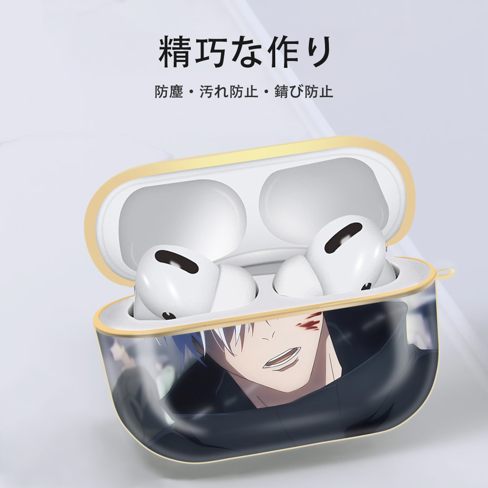 呪術廻戦 Jujutsu Kaisen 【AirPods Pro用】ハードシェル保護ケース｜耐衝撃・防指紋・カラビナ付き商品仕様