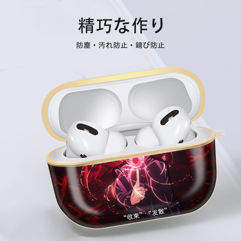 呪術廻戦 Jujutsu Kaisen 【AirPods Pro用】ハードシェル保護ケース｜耐衝撃・防指紋・カラビナ付き商品仕様