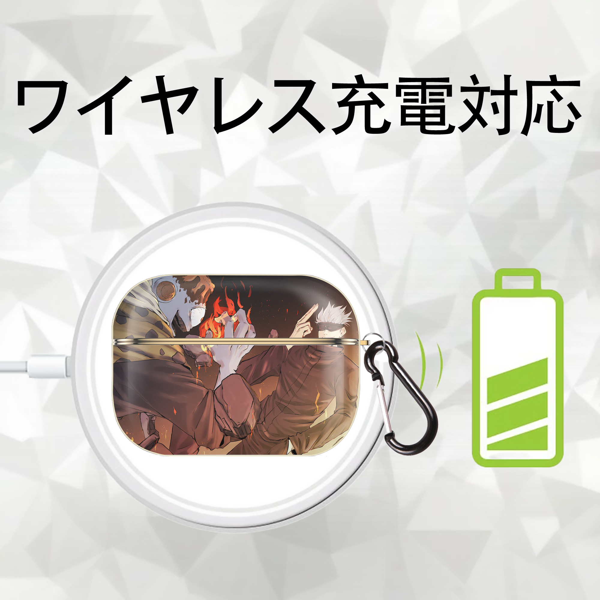 呪術廻戦 Jujutsu Kaisen 【AirPods Pro用】ハードシェル保護ケース｜耐衝撃・防指紋・カラビナ付き商品仕様