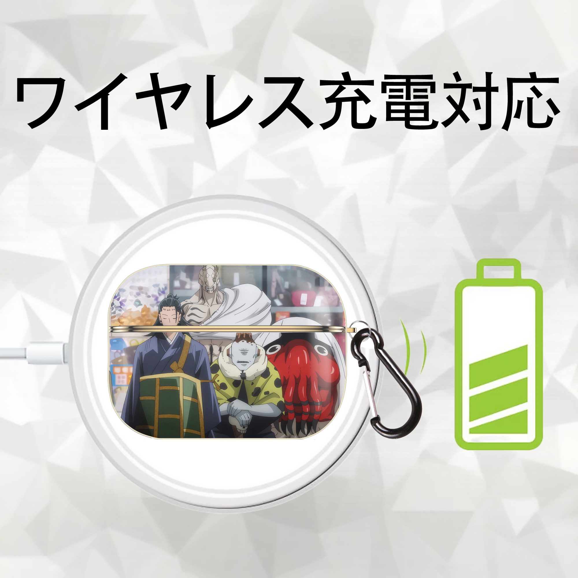 呪術廻戦 Jujutsu Kaisen 【AirPods Pro用】ハードシェル保護ケース｜耐衝撃・防指紋・カラビナ付き商品仕様