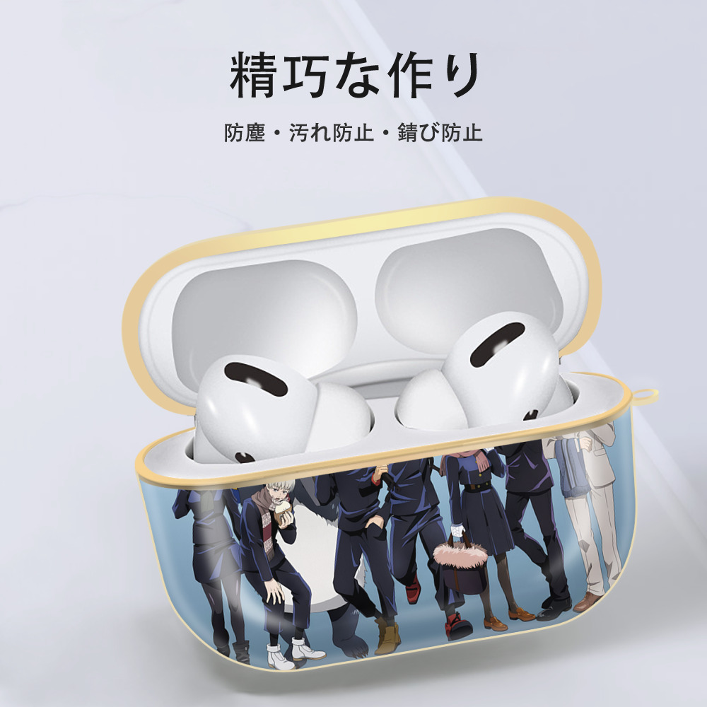 呪術廻戦 Jujutsu Kaisen 【AirPods Pro用】ハードシェル保護ケース｜耐衝撃・防指紋・カラビナ付き商品仕様