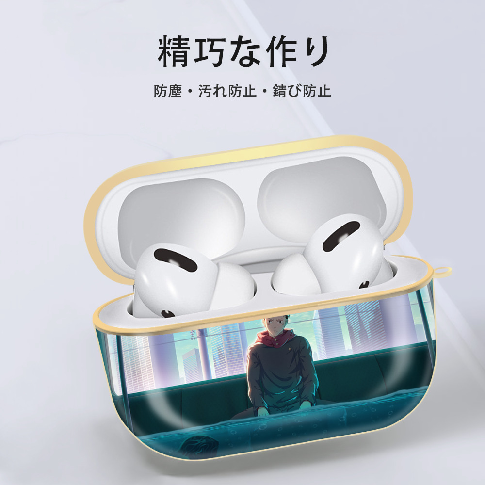 呪術廻戦 Jujutsu Kaisen 【AirPods Pro用】ハードシェル保護ケース｜耐衝撃・防指紋・カラビナ付き商品仕様