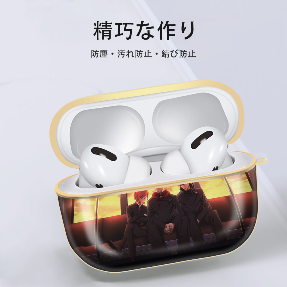 呪術廻戦 Jujutsu Kaisen 【AirPods Pro用】ハードシェル保護ケース｜耐衝撃・防指紋・カラビナ付き商品仕様