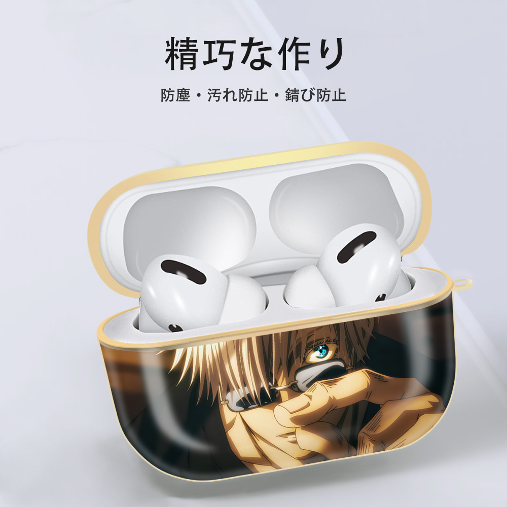 呪術廻戦 Jujutsu Kaisen 【AirPods Pro用】ハードシェル保護ケース｜耐衝撃・防指紋・カラビナ付き商品仕様