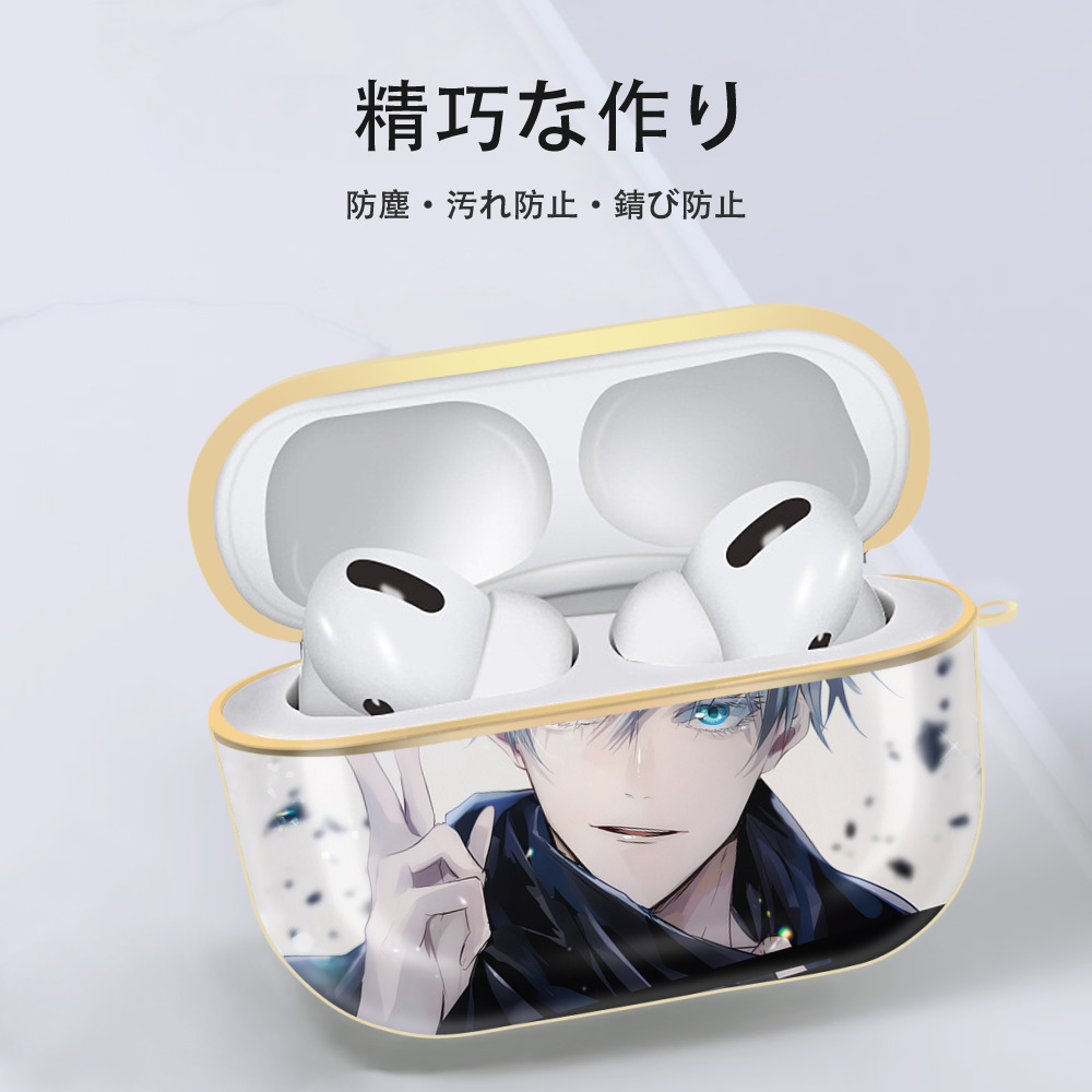 呪術廻戦 Jujutsu Kaisen 【AirPods Pro用】ハードシェル保護ケース｜耐衝撃・防指紋・カラビナ付き商品仕様