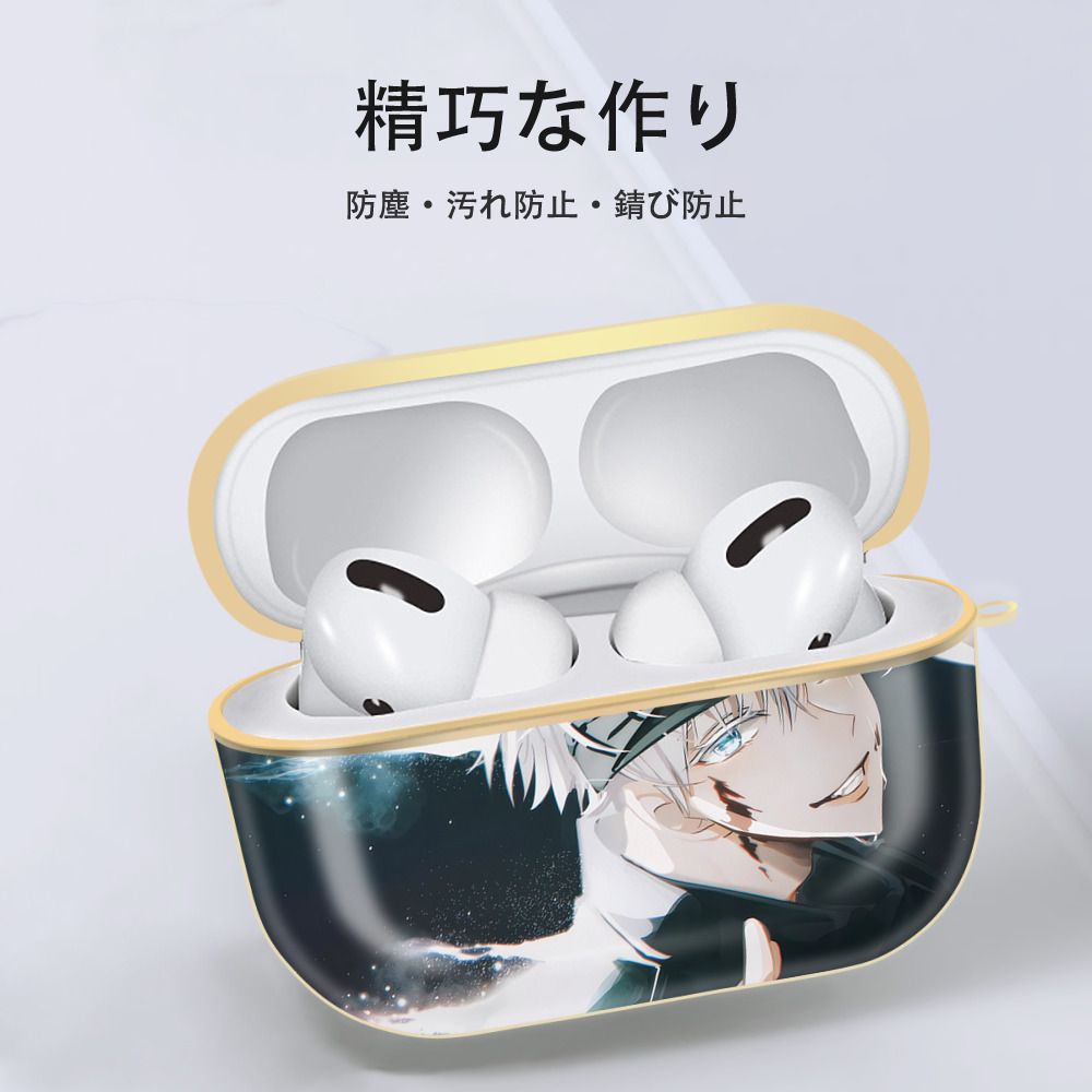 呪術廻戦 Jujutsu Kaisen 【AirPods Pro用】ハードシェル保護ケース｜耐衝撃・防指紋・カラビナ付き商品仕様