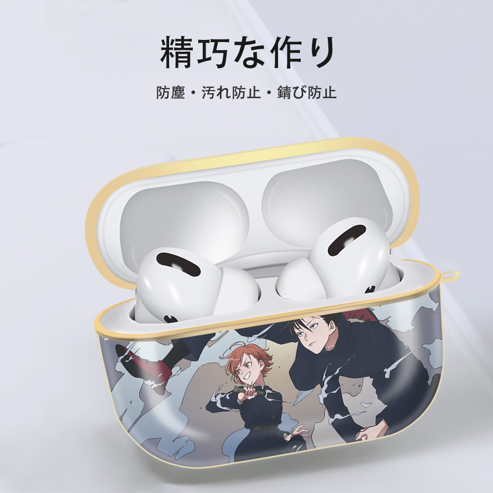 呪術廻戦 Jujutsu Kaisen 【AirPods Pro用】ハードシェル保護ケース｜耐衝撃・防指紋・カラビナ付き商品仕様