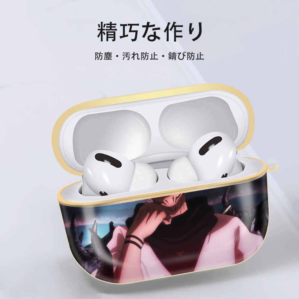 呪術廻戦 Jujutsu Kaisen 【AirPods Pro用】ハードシェル保護ケース｜耐衝撃・防指紋・カラビナ付き商品仕様