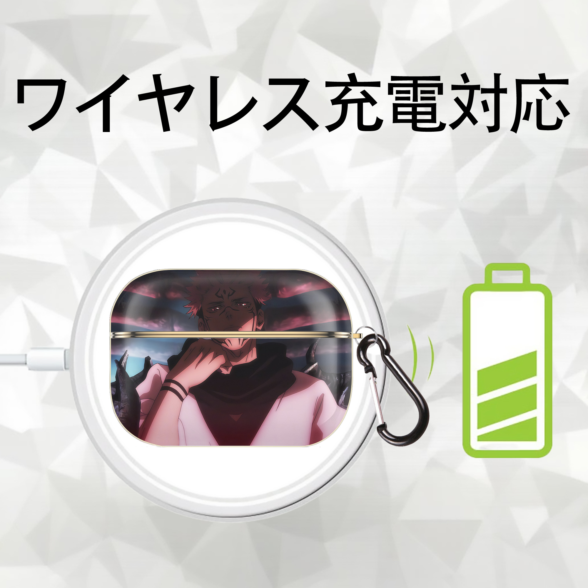 呪術廻戦 Jujutsu Kaisen 【AirPods Pro用】ハードシェル保護ケース｜耐衝撃・防指紋・カラビナ付き商品仕様