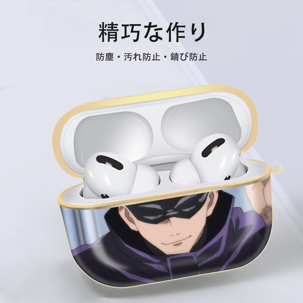 呪術廻戦 Jujutsu Kaisen 【AirPods Pro用】ハードシェル保護ケース｜耐衝撃・防指紋・カラビナ付き商品仕様