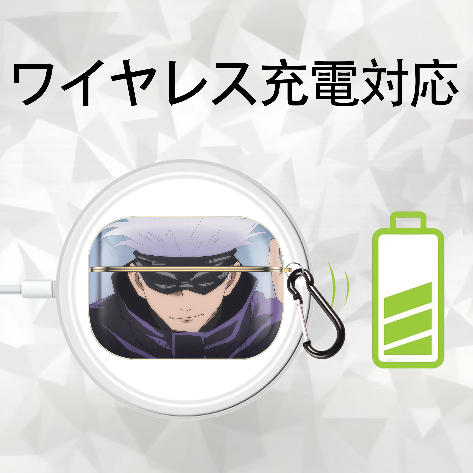呪術廻戦 Jujutsu Kaisen 【AirPods Pro用】ハードシェル保護ケース｜耐衝撃・防指紋・カラビナ付き商品仕様