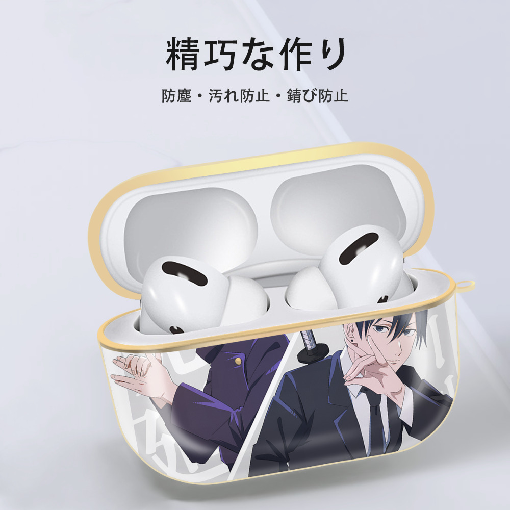 呪術廻戦 Jujutsu Kaisen 【AirPods Pro用】ハードシェル保護ケース｜耐衝撃・防指紋・カラビナ付き商品仕様