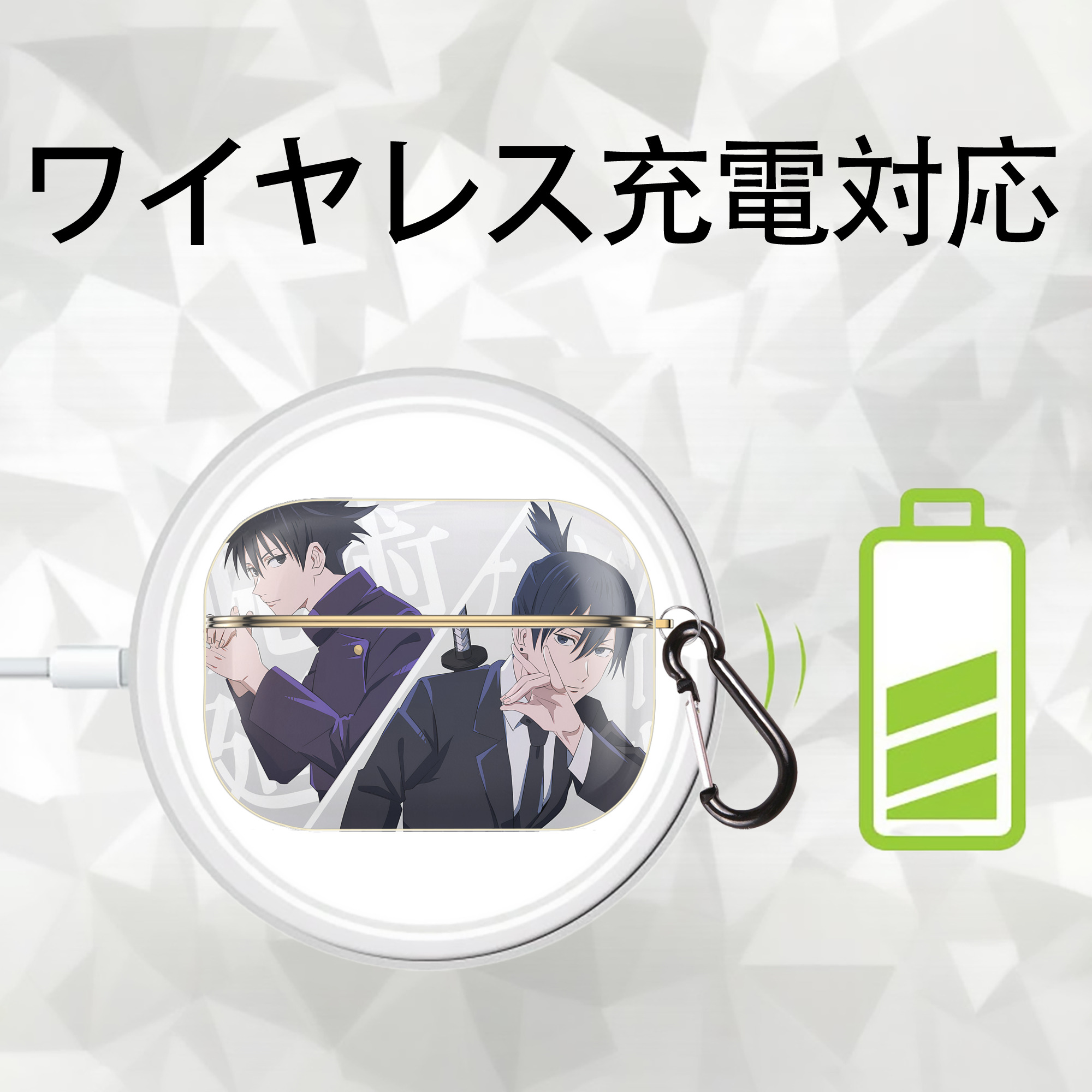 呪術廻戦 Jujutsu Kaisen 【AirPods Pro用】ハードシェル保護ケース｜耐衝撃・防指紋・カラビナ付き商品仕様