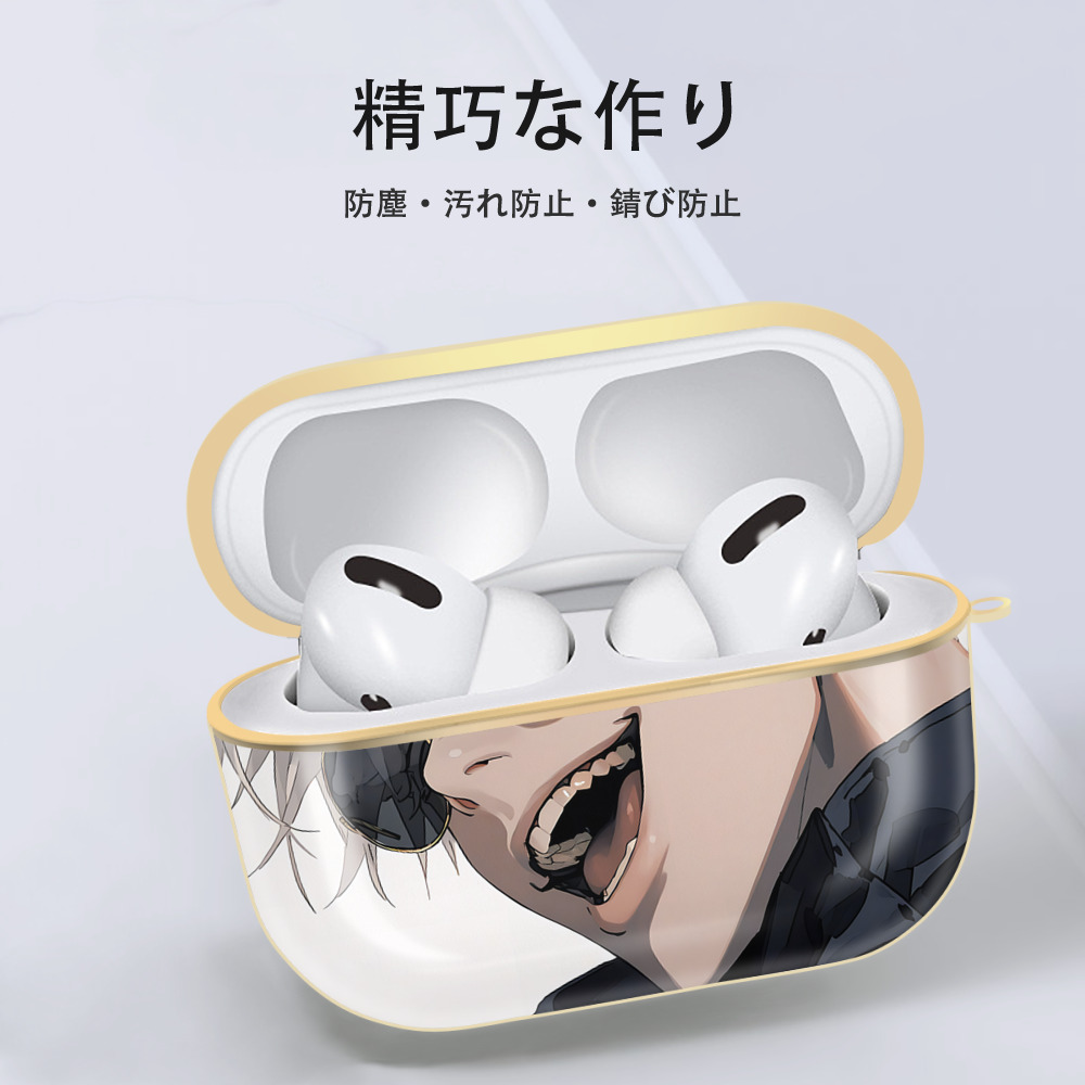 呪術廻戦 Jujutsu Kaisen 【AirPods Pro用】ハードシェル保護ケース｜耐衝撃・防指紋・カラビナ付き商品仕様