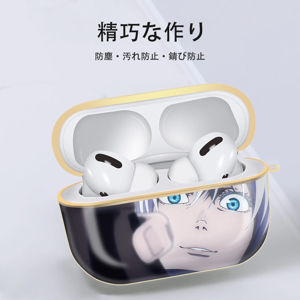 呪術廻戦 Jujutsu Kaisen 【AirPods Pro用】ハードシェル保護ケース｜耐衝撃・防指紋・カラビナ付き商品仕様