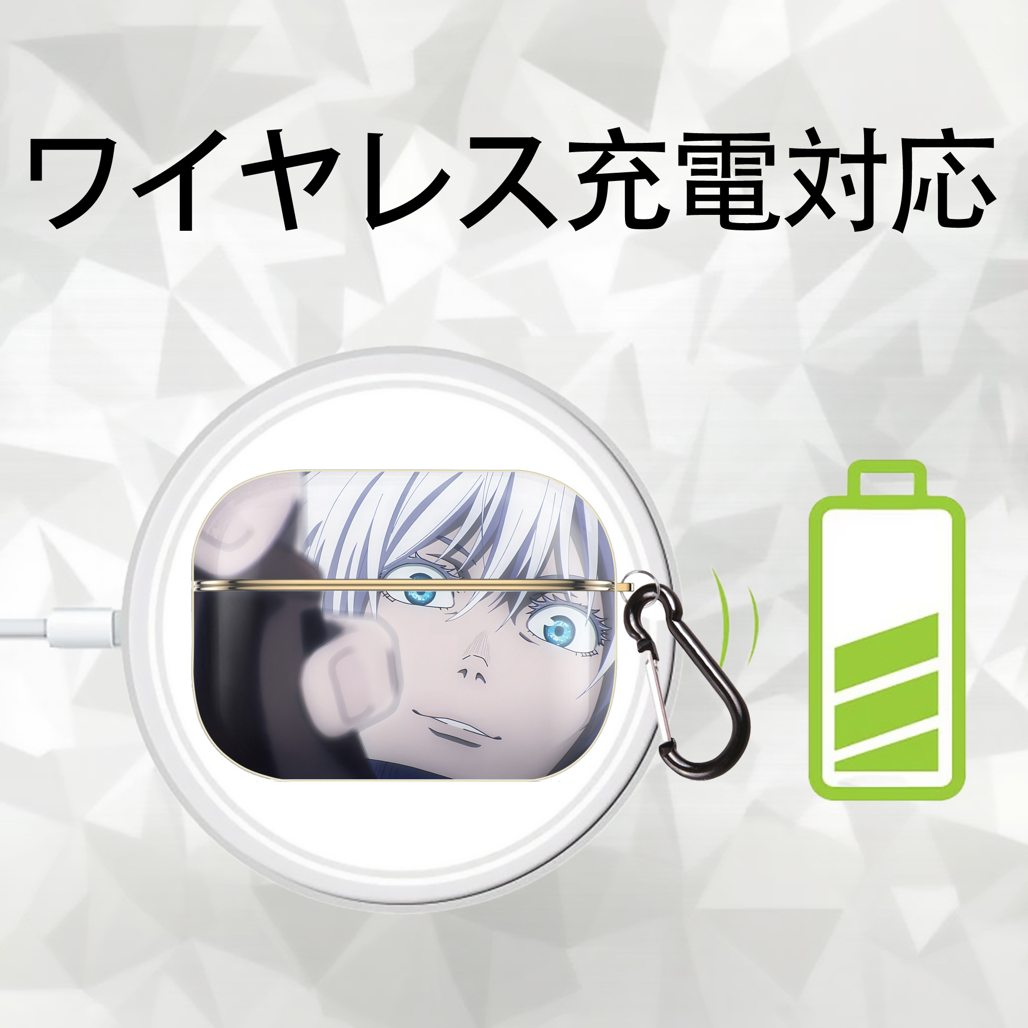 呪術廻戦 Jujutsu Kaisen 【AirPods Pro用】ハードシェル保護ケース｜耐衝撃・防指紋・カラビナ付き商品仕様