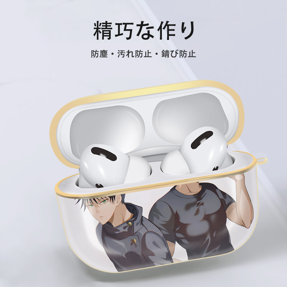 呪術廻戦 Jujutsu Kaisen 【AirPods Pro用】ハードシェル保護ケース｜耐衝撃・防指紋・カラビナ付き商品仕様