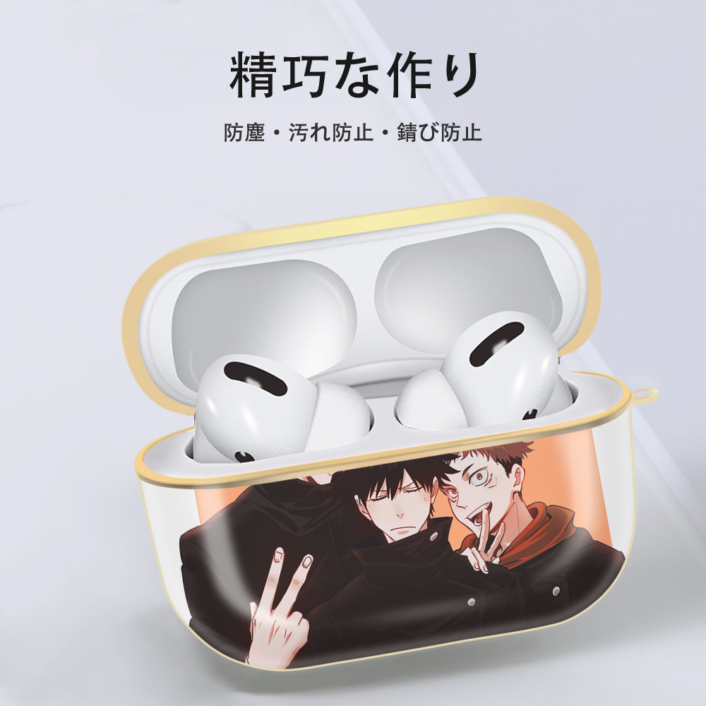 呪術廻戦 Jujutsu Kaisen 【AirPods Pro用】ハードシェル保護ケース｜耐衝撃・防指紋・カラビナ付き商品仕様