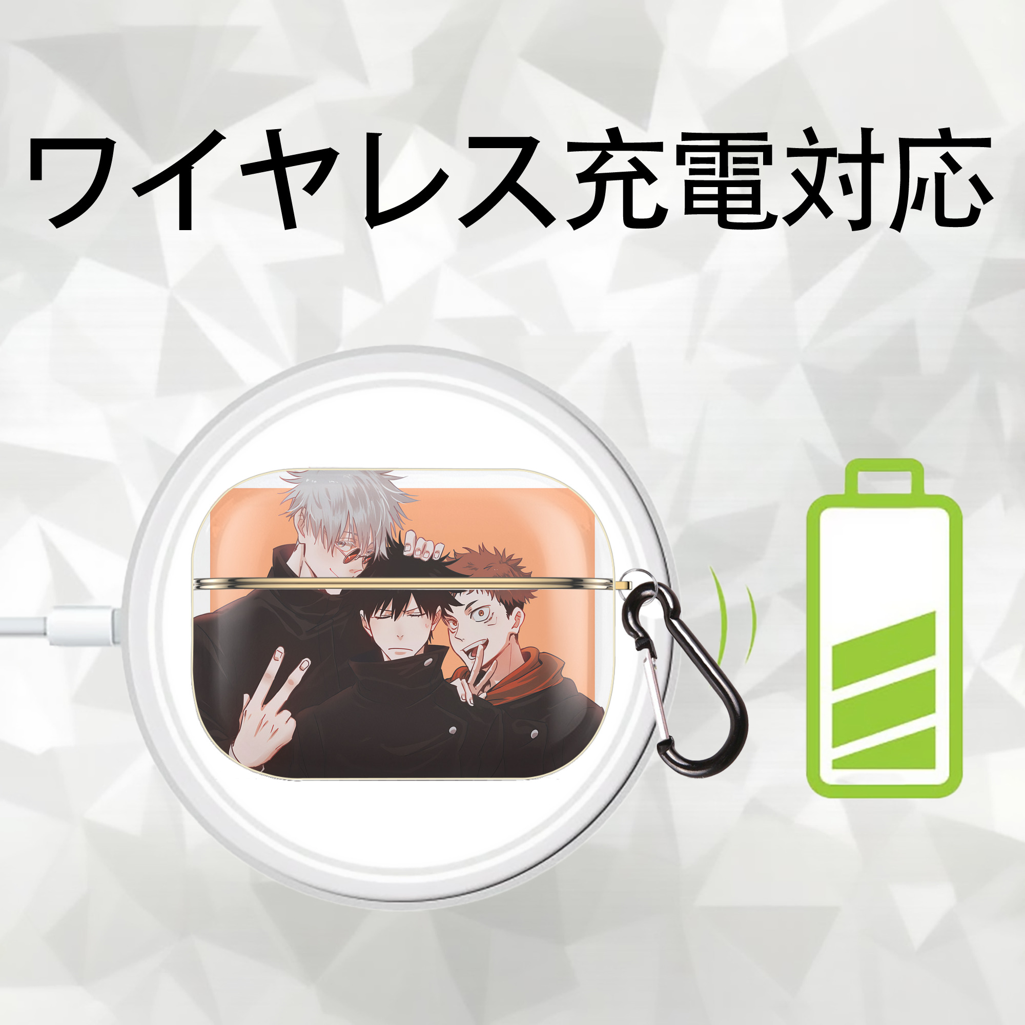 呪術廻戦 Jujutsu Kaisen 【AirPods Pro用】ハードシェル保護ケース｜耐衝撃・防指紋・カラビナ付き商品仕様