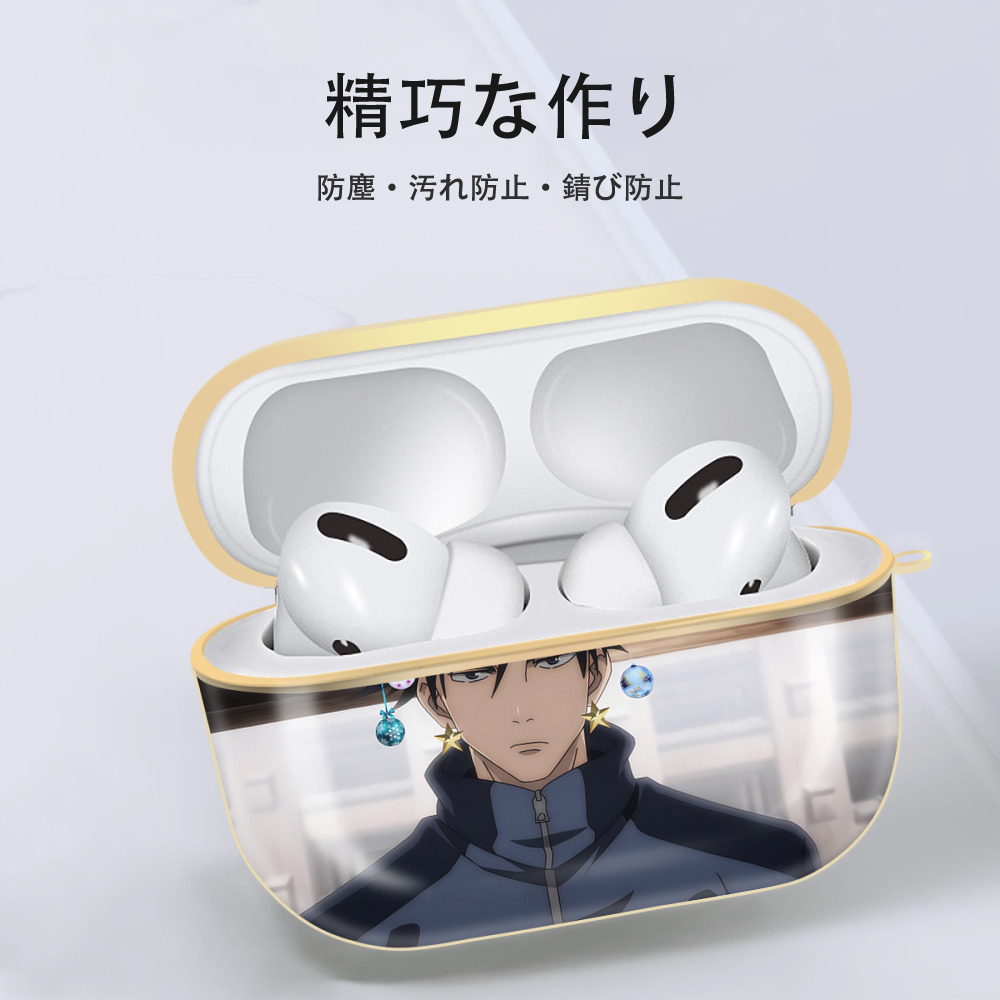 呪術廻戦 Jujutsu Kaisen 【AirPods Pro用】ハードシェル保護ケース｜耐衝撃・防指紋・カラビナ付き商品仕様