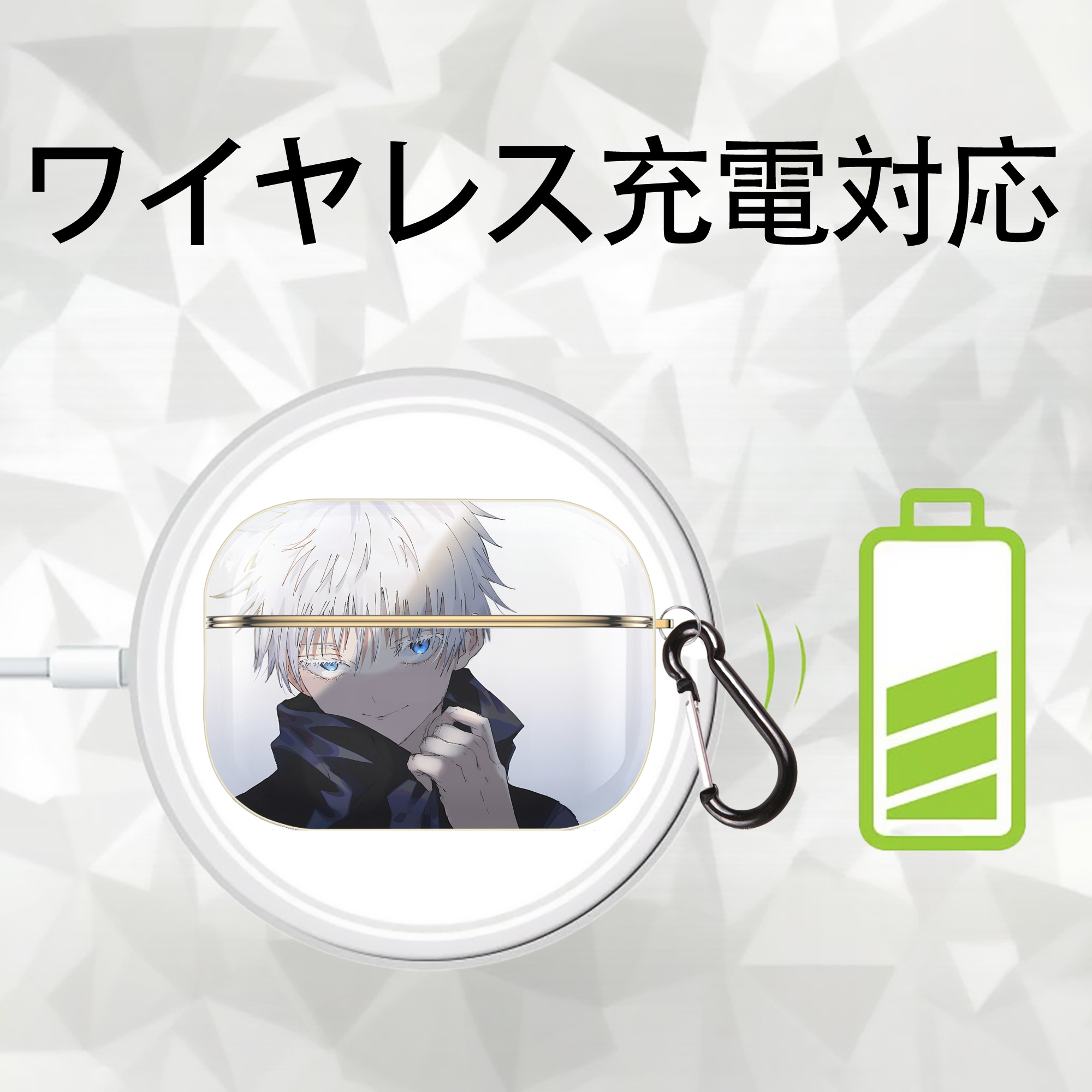 呪術廻戦 Jujutsu Kaisen 【AirPods Pro用】ハードシェル保護ケース｜耐衝撃・防指紋・カラビナ付き商品仕様