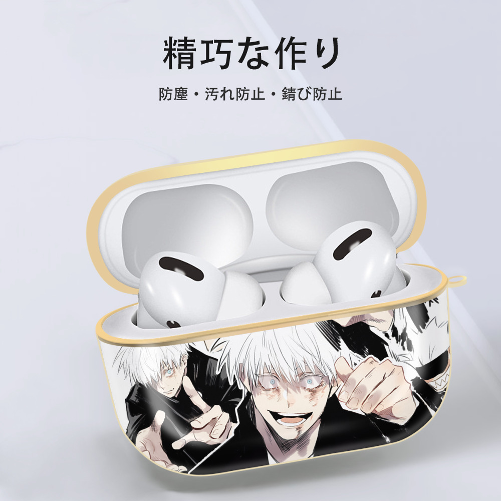呪術廻戦 Jujutsu Kaisen 【AirPods Pro用】ハードシェル保護ケース｜耐衝撃・防指紋・カラビナ付き商品仕様