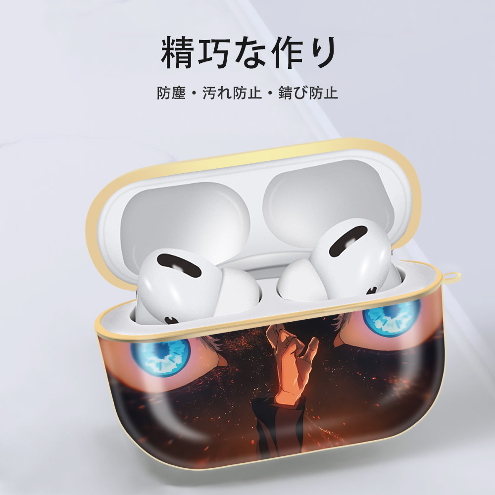 呪術廻戦 Jujutsu Kaisen 【AirPods Pro用】ハードシェル保護ケース｜耐衝撃・防指紋・カラビナ付き商品仕様