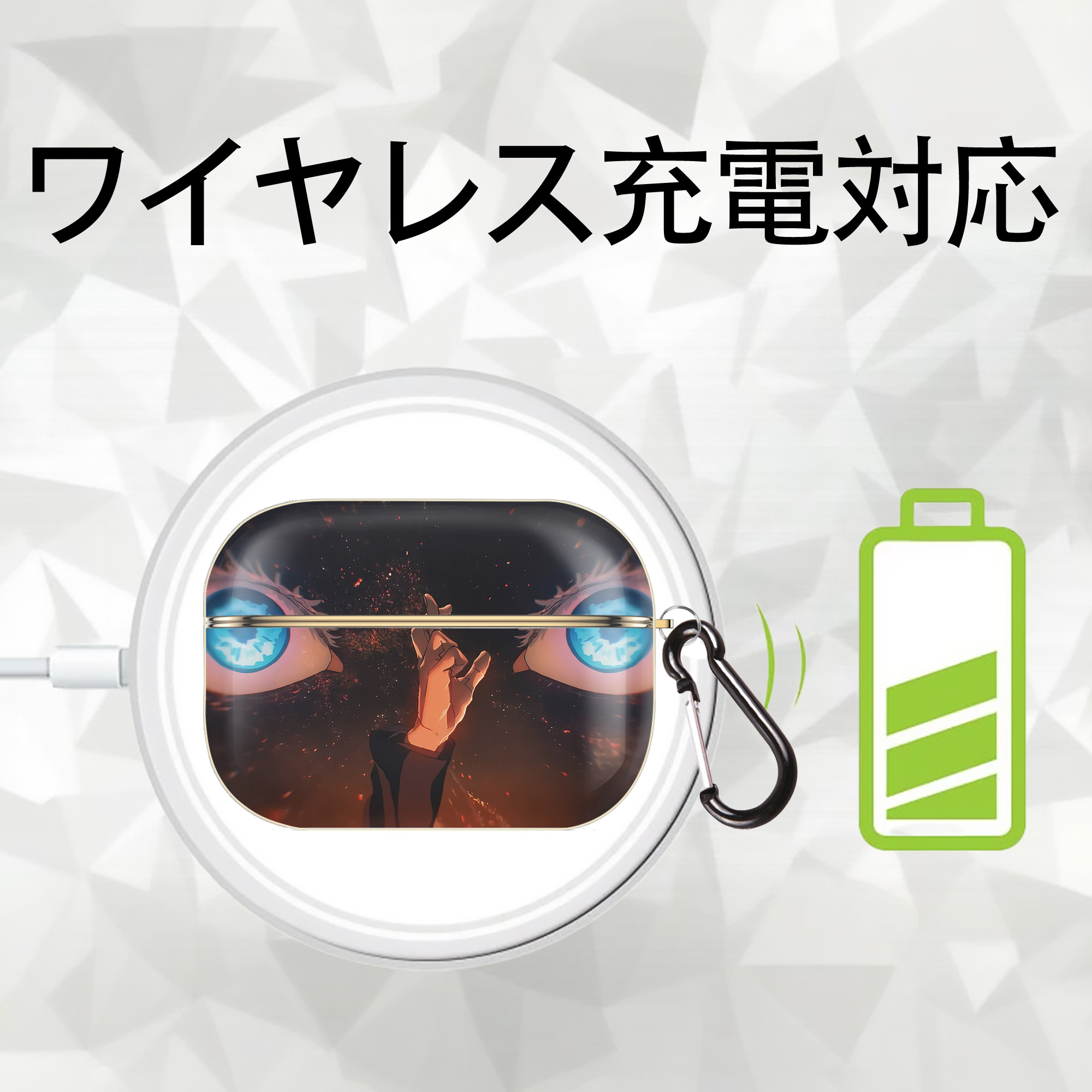 呪術廻戦 Jujutsu Kaisen 【AirPods Pro用】ハードシェル保護ケース｜耐衝撃・防指紋・カラビナ付き商品仕様