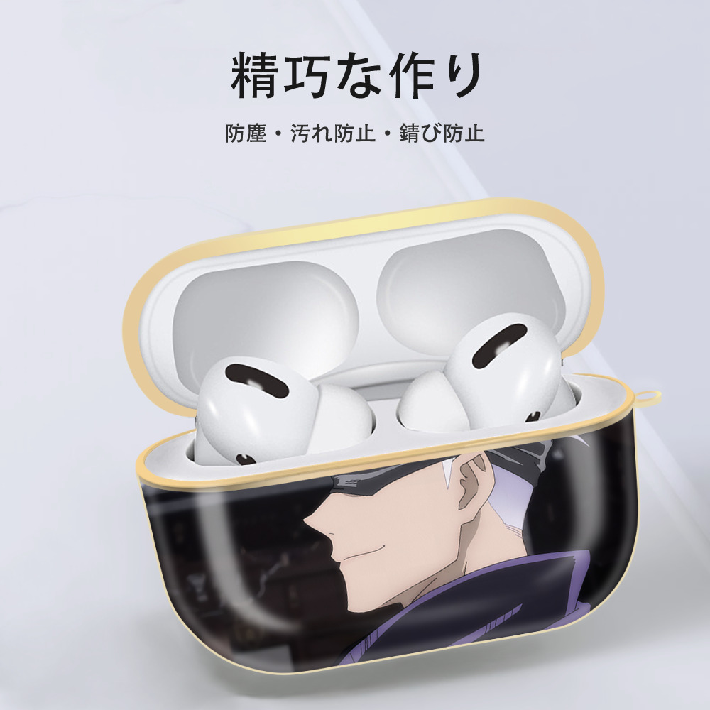 呪術廻戦 Jujutsu Kaisen 【AirPods Pro用】ハードシェル保護ケース｜耐衝撃・防指紋・カラビナ付き商品仕様