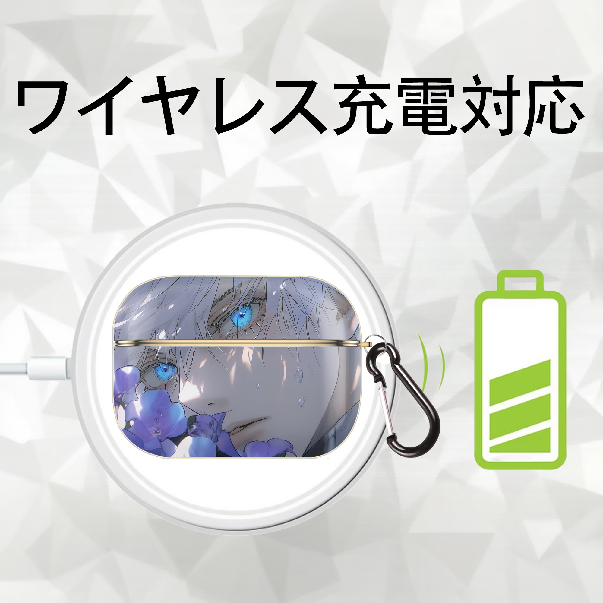 呪術廻戦 Jujutsu Kaisen 【AirPods Pro用】ハードシェル保護ケース｜耐衝撃・防指紋・カラビナ付き商品仕様