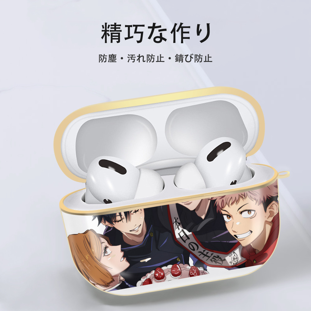 呪術廻戦 Jujutsu Kaisen 【AirPods Pro用】ハードシェル保護ケース｜耐衝撃・防指紋・カラビナ付き商品仕様