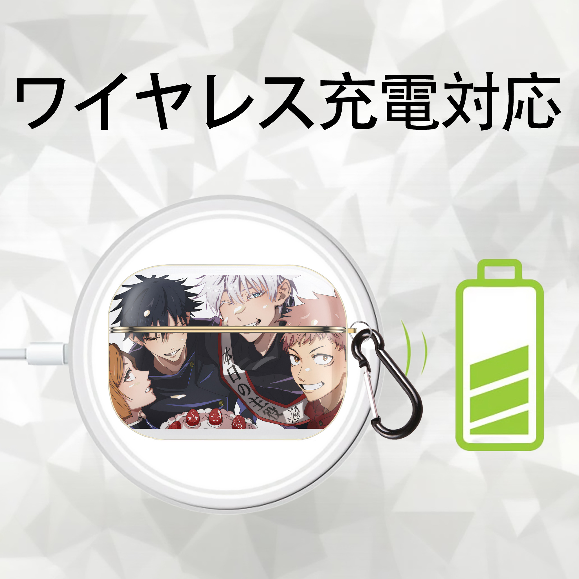 呪術廻戦 Jujutsu Kaisen 【AirPods Pro用】ハードシェル保護ケース｜耐衝撃・防指紋・カラビナ付き商品仕様