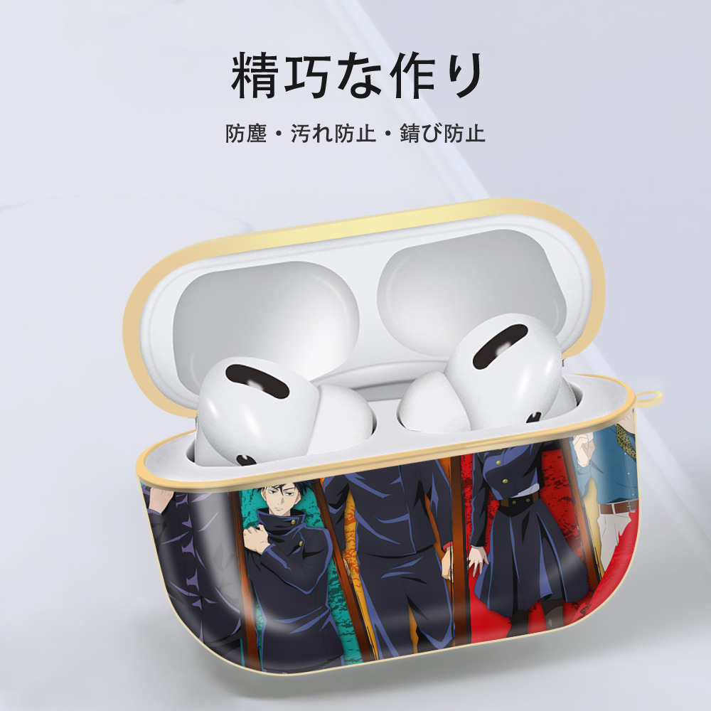 呪術廻戦 Jujutsu Kaisen 【AirPods Pro用】ハードシェル保護ケース｜耐衝撃・防指紋・カラビナ付き商品仕様