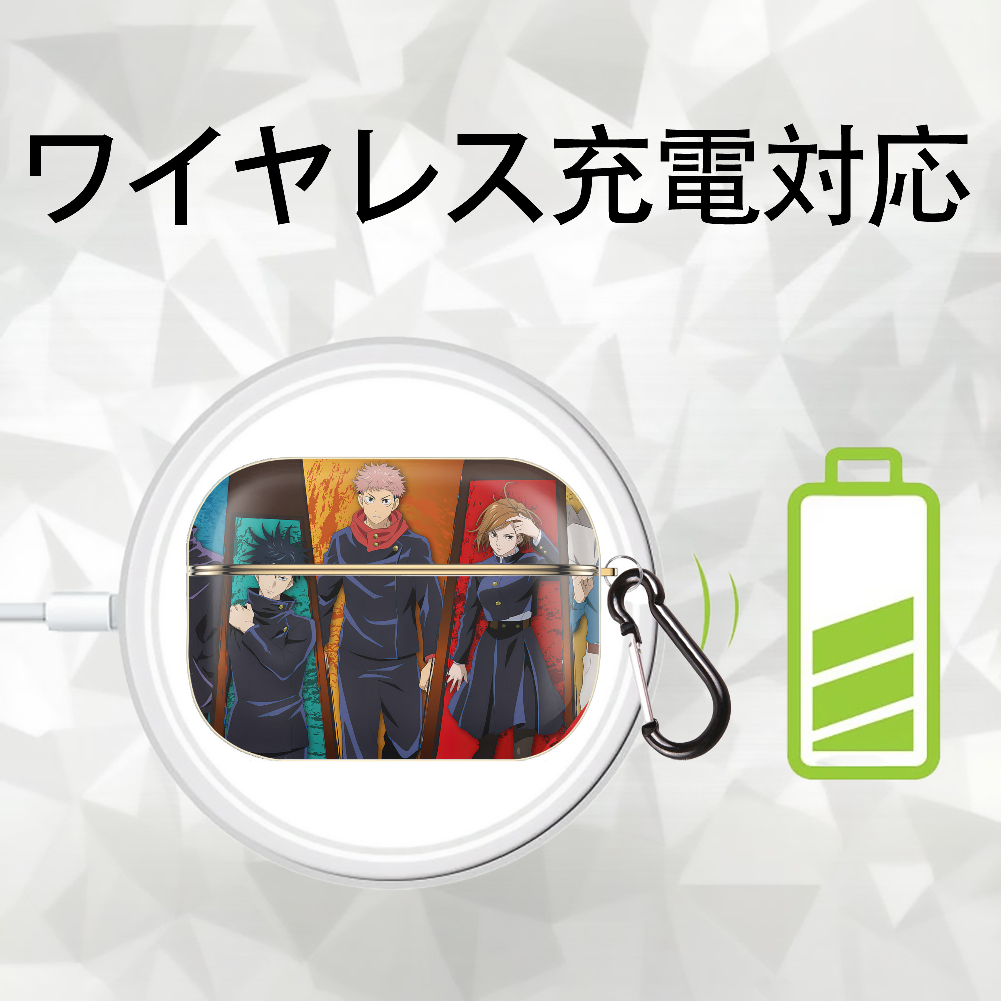 呪術廻戦 Jujutsu Kaisen 【AirPods Pro用】ハードシェル保護ケース｜耐衝撃・防指紋・カラビナ付き商品仕様