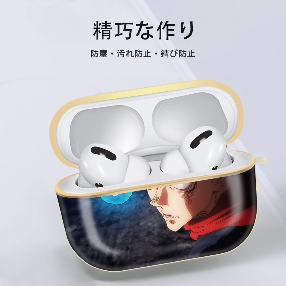 呪術廻戦 Jujutsu Kaisen 【AirPods Pro用】ハードシェル保護ケース｜耐衝撃・防指紋・カラビナ付き商品仕様