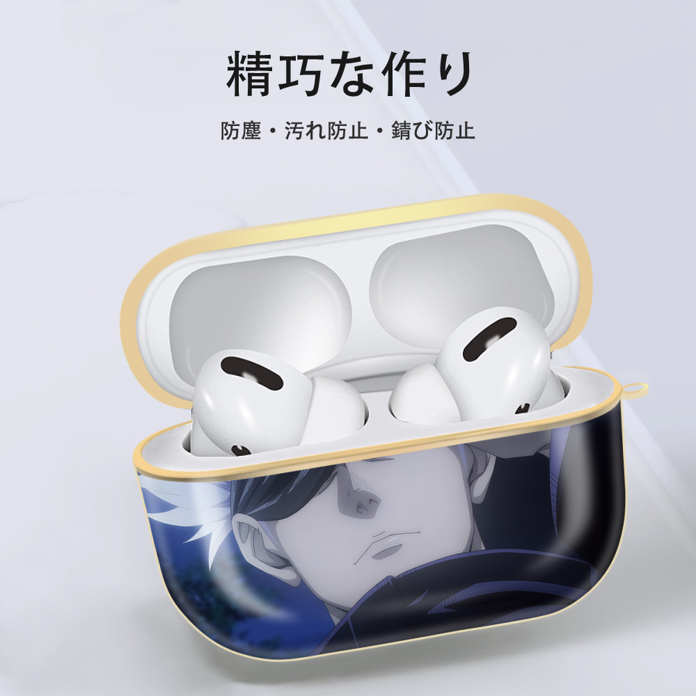 呪術廻戦 Jujutsu Kaisen 【AirPods Pro用】ハードシェル保護ケース｜耐衝撃・防指紋・カラビナ付き商品仕様