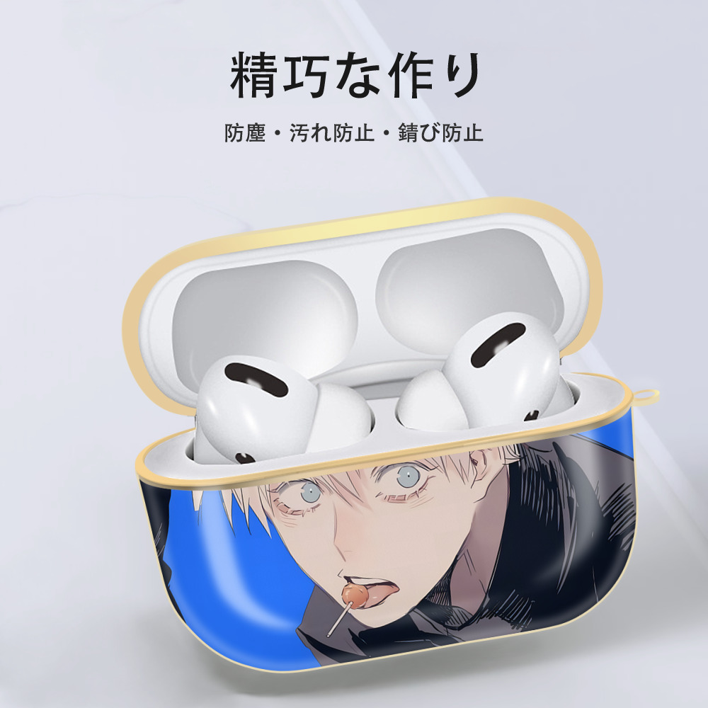 呪術廻戦 Jujutsu Kaisen 【AirPods Pro用】ハードシェル保護ケース｜耐衝撃・防指紋・カラビナ付き商品仕様