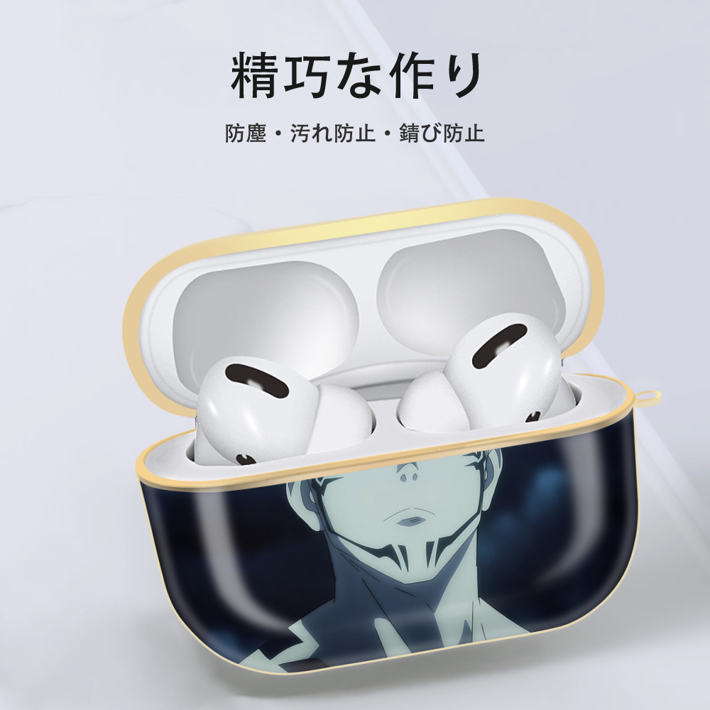 呪術廻戦 Jujutsu Kaisen 【AirPods Pro用】ハードシェル保護ケース｜耐衝撃・防指紋・カラビナ付き商品仕様
