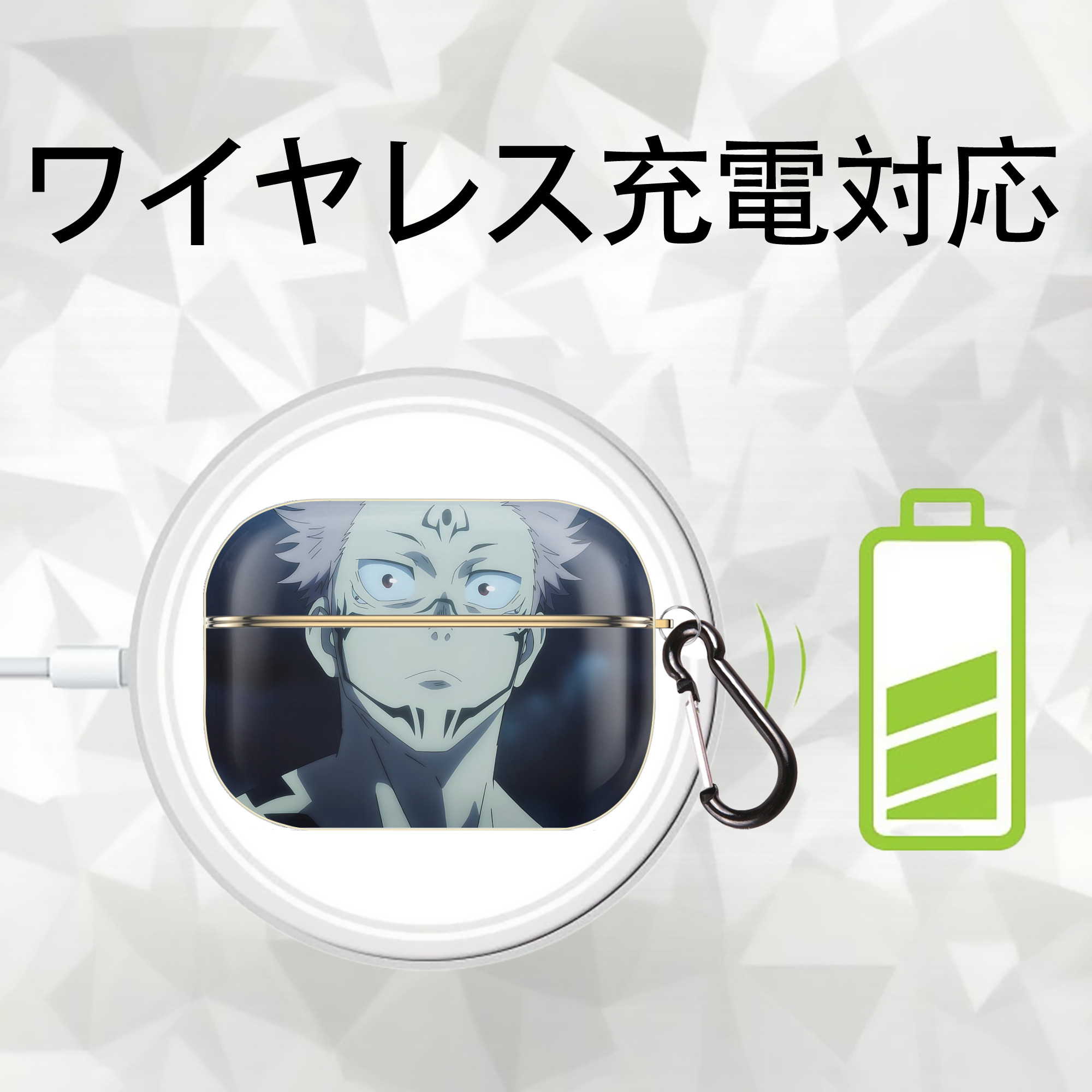 呪術廻戦 Jujutsu Kaisen 【AirPods Pro用】ハードシェル保護ケース｜耐衝撃・防指紋・カラビナ付き商品仕様