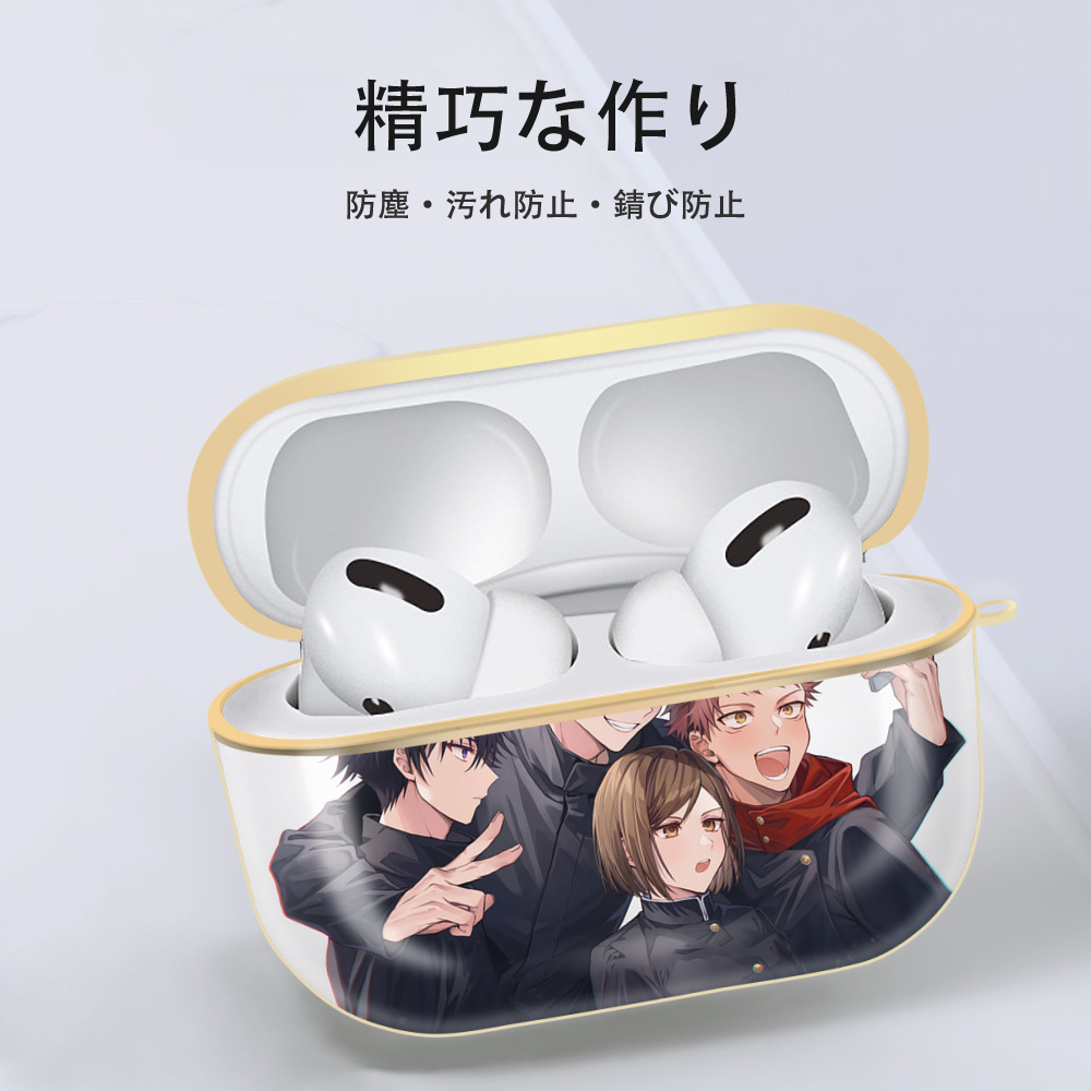 呪術廻戦 Jujutsu Kaisen 【AirPods Pro用】ハードシェル保護ケース｜耐衝撃・防指紋・カラビナ付き商品仕様