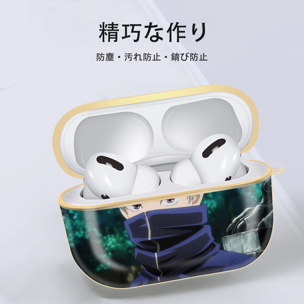 呪術廻戦 Jujutsu Kaisen 【AirPods Pro用】ハードシェル保護ケース｜耐衝撃・防指紋・カラビナ付き商品仕様