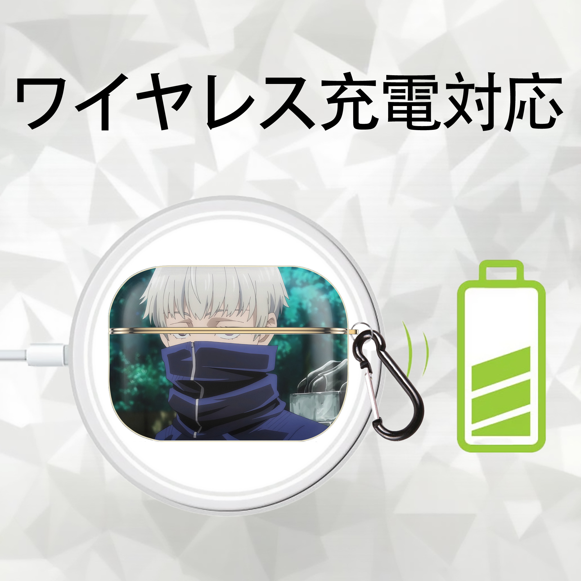 呪術廻戦 Jujutsu Kaisen 【AirPods Pro用】ハードシェル保護ケース｜耐衝撃・防指紋・カラビナ付き商品仕様