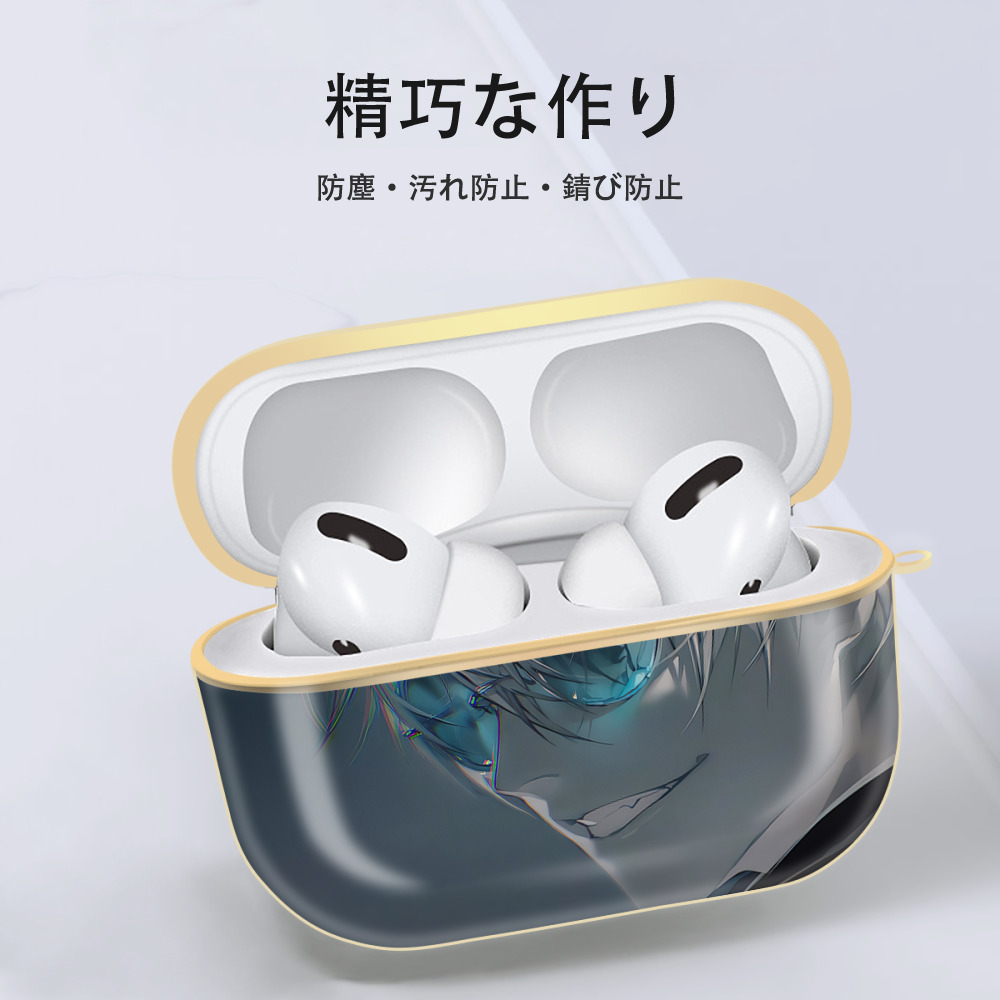 呪術廻戦 Jujutsu Kaisen 【AirPods Pro用】ハードシェル保護ケース｜耐衝撃・防指紋・カラビナ付き商品仕様
