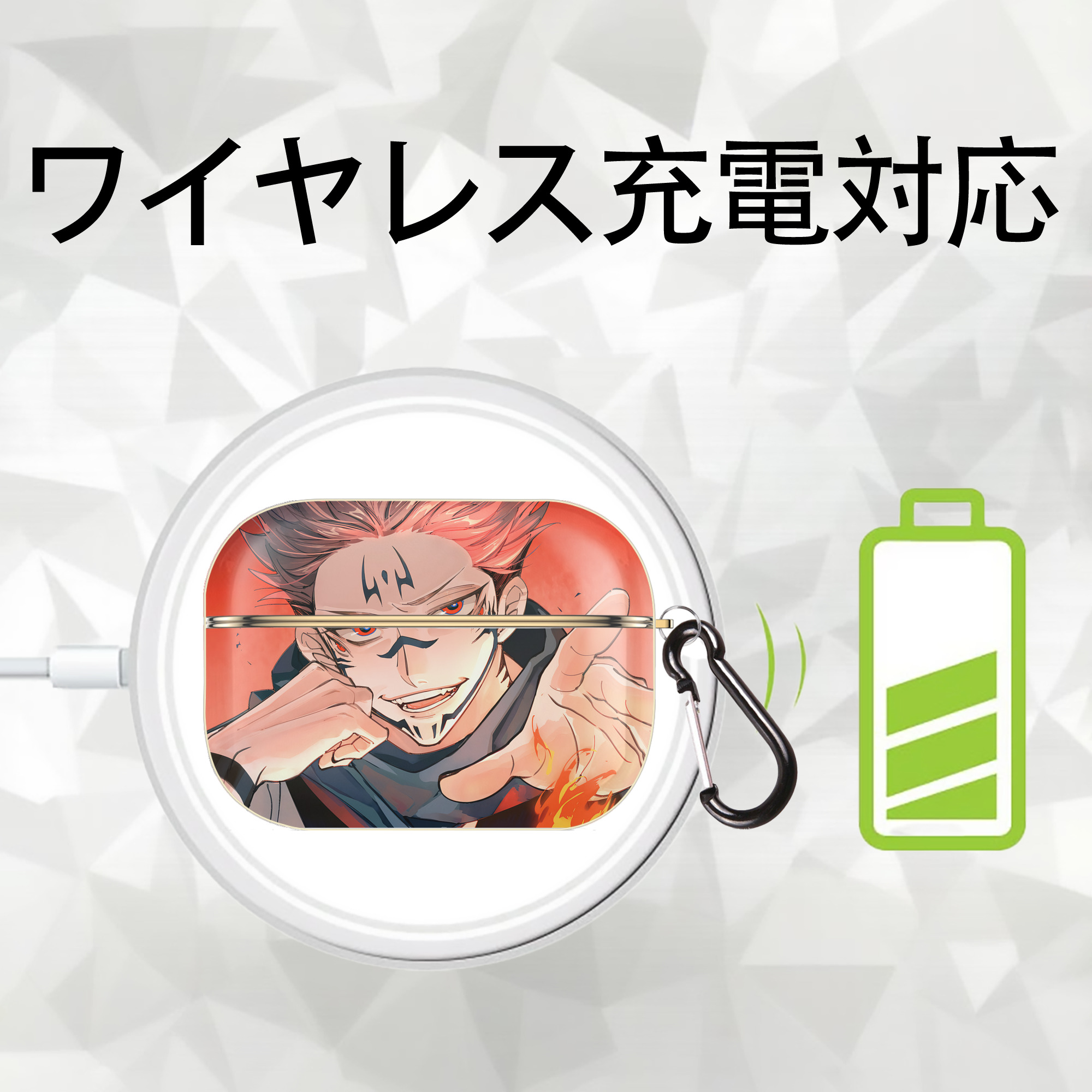 呪術廻戦 Jujutsu Kaisen 【AirPods Pro用】ハードシェル保護ケース｜耐衝撃・防指紋・カラビナ付き商品仕様