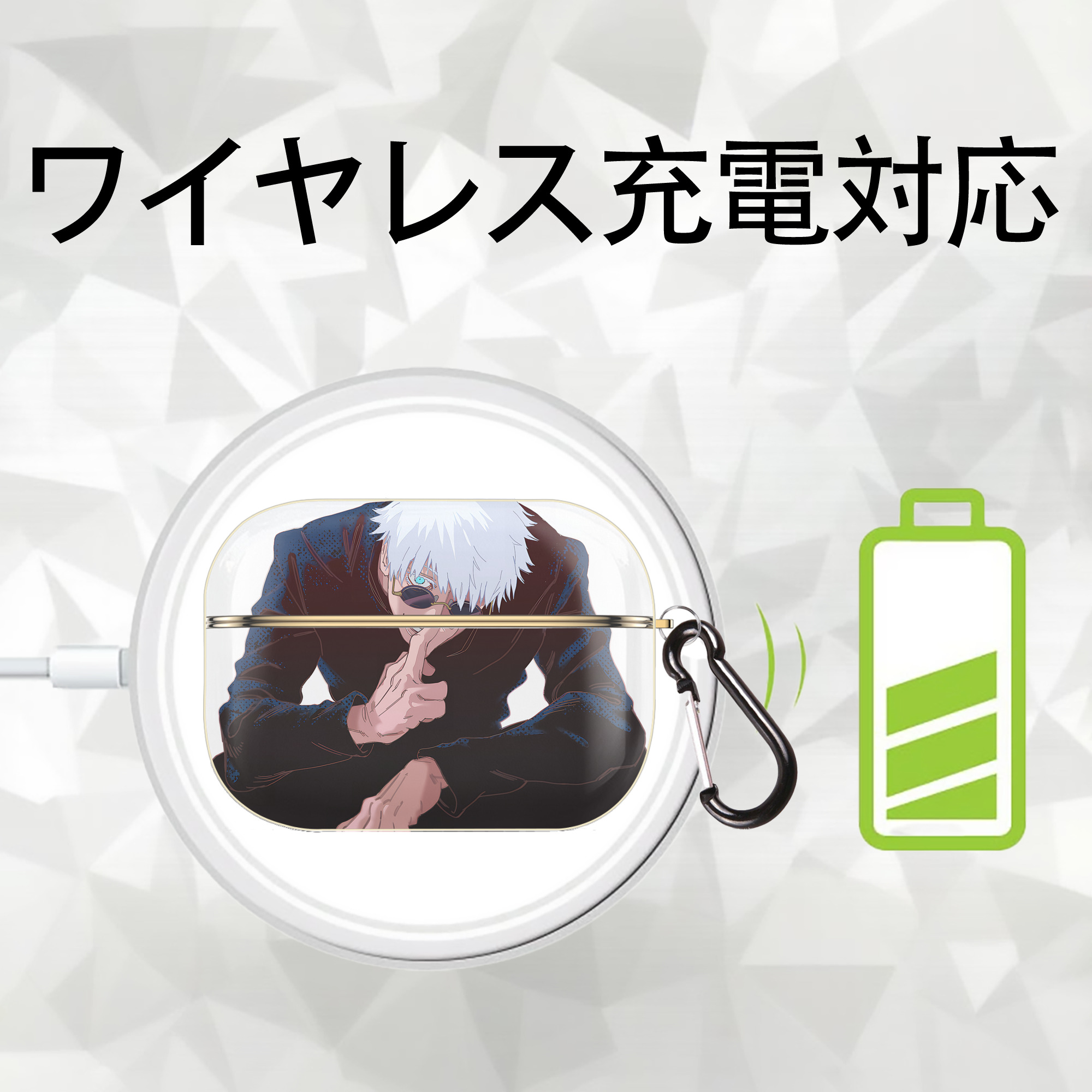 呪術廻戦 Jujutsu Kaisen 【AirPods Pro用】ハードシェル保護ケース｜耐衝撃・防指紋・カラビナ付き商品仕様