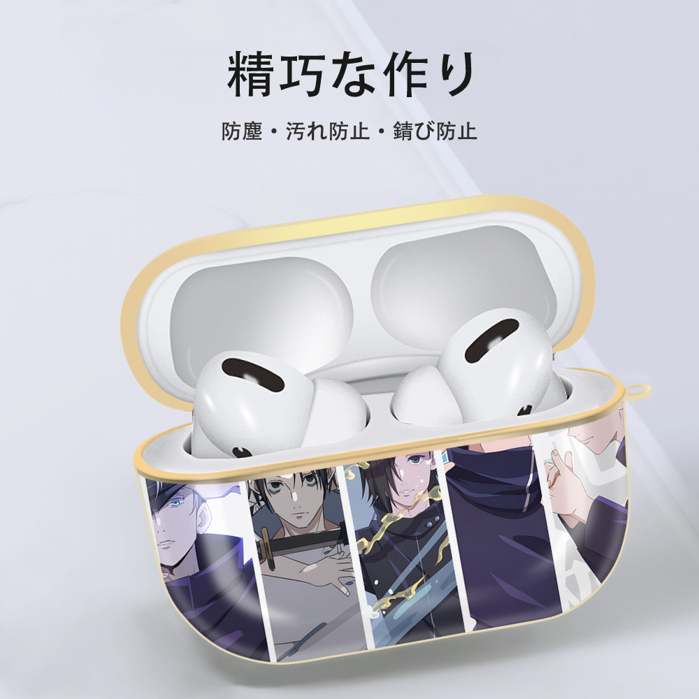 呪術廻戦 Jujutsu Kaisen 【AirPods Pro用】ハードシェル保護ケース｜耐衝撃・防指紋・カラビナ付き商品仕様