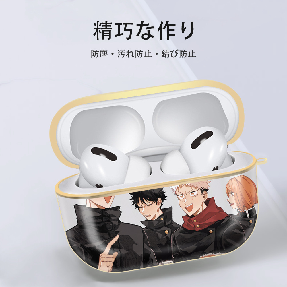 呪術廻戦 Jujutsu Kaisen 【AirPods Pro用】ハードシェル保護ケース｜耐衝撃・防指紋・カラビナ付き商品仕様